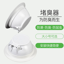 Floor Drain Deodorizer Sewer Anti-Smell lid toilet Anti-smell deodorant Seal Setoilet Stench Anti-Insect God