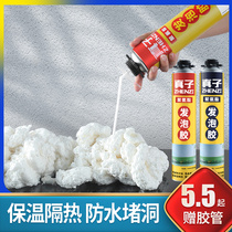 Foaming agent foam crossseater door and window seal waterproof filling fluffy and leakage foaming agent construction special polyurethane