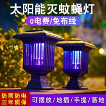 Solar Mosquito Killer Lamp Outdoor Patio Garden Garden Home Outdoor Waterproof Electric Shock Mosquito-killing Lamp Mosquito Repellent