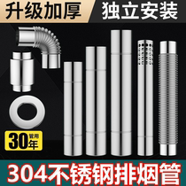 Thickened 304 stainless steel smoke exhaust pipe 60 lengthened exhaust pipe strong straight row gas water heater fittings chimney dodge pipe 