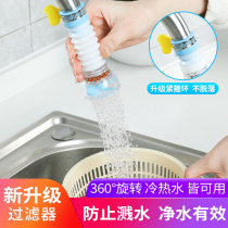 4 generation new tap filter Anti-splash water shower Shower Kitchen Bathroom water filter Telescopic Swivel