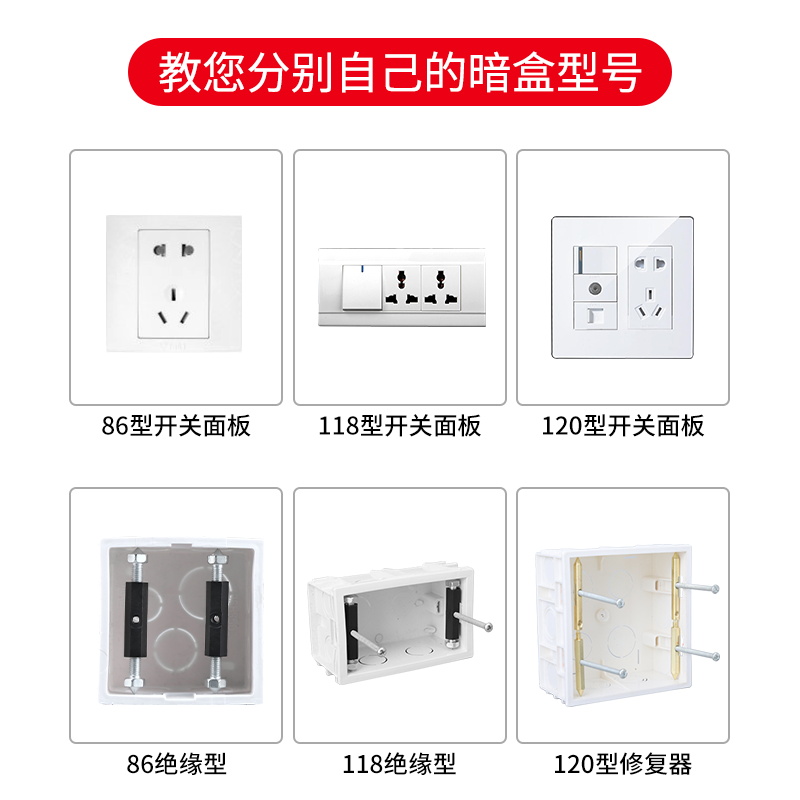 底盒修复器万能通用86型暗盒接线盒底盒插座固定器开关盒神器撑杆-图1