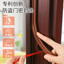 Door-sewn door bottom sealing strip windows windproof and waterproof wind-proof doors doors and windows room doors soundproof and soundproof doors post mosquito repellent