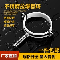 Stainless steel pull burst pipe code water pipe hoop hanging code pipe clamp buckle pvc pipe covered rubber drain pipe fixing bracket piece