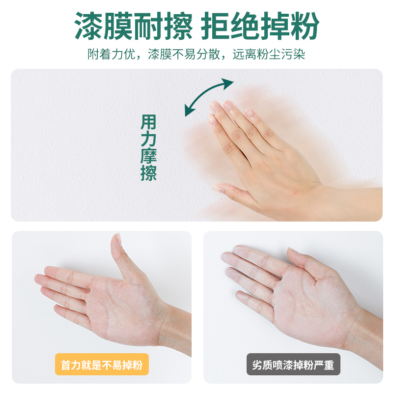 【大容量1600ml】墙面自喷漆白色乳胶漆室内墙壁自喷涂料白墙修复 - 图1