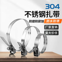 304 stainless steel throat hoop pipe clamp pipe clamp hoop pipe hoop pipe hoop water range hood washing machine coal gas pipe