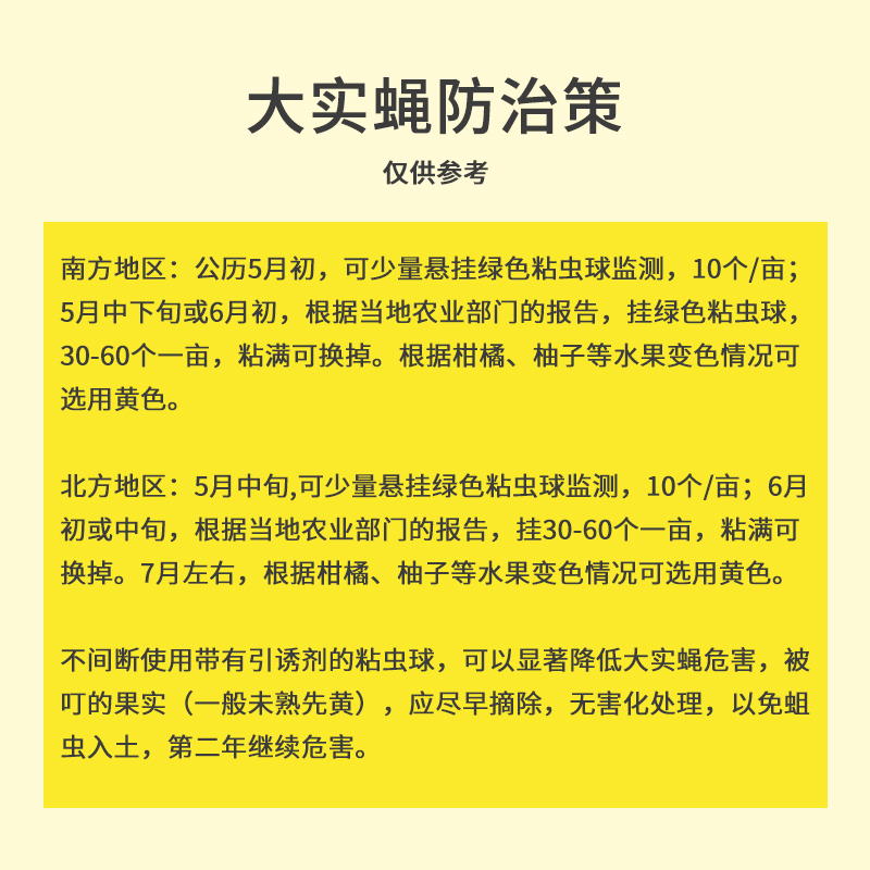 果蝇诱捕器小飞虫灭杀神器室内去除飞虫克星厨房蠓虫粘虫球诱苍蝇 - 图3