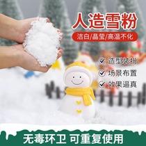 Artificial snow powder emulated snow-made scenery cloth view Christmas props artificial snowflake fake snowflake dry snow powder scene arrangement