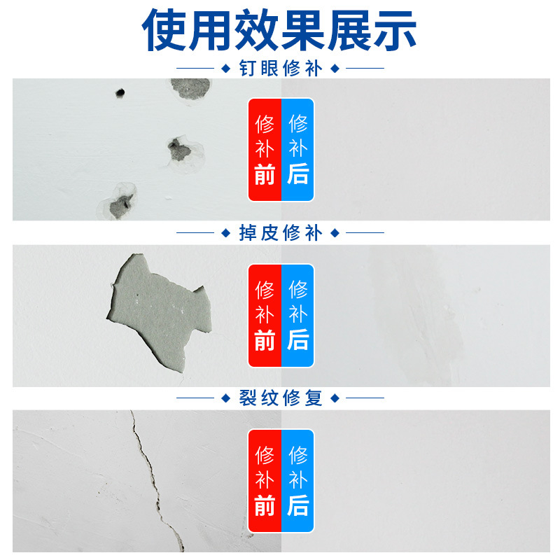 补墙膏墙面修补神器白色墙壁翻新墙体裂缝修复家用防水防霉腻子膏 - 图1