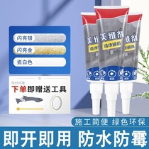 Beauty Stitches Filling and Tiles Tiles Special Water-based Beauty Stitch Glue Waterproof mildew Home Kitchen Slit Seal Edge Glue