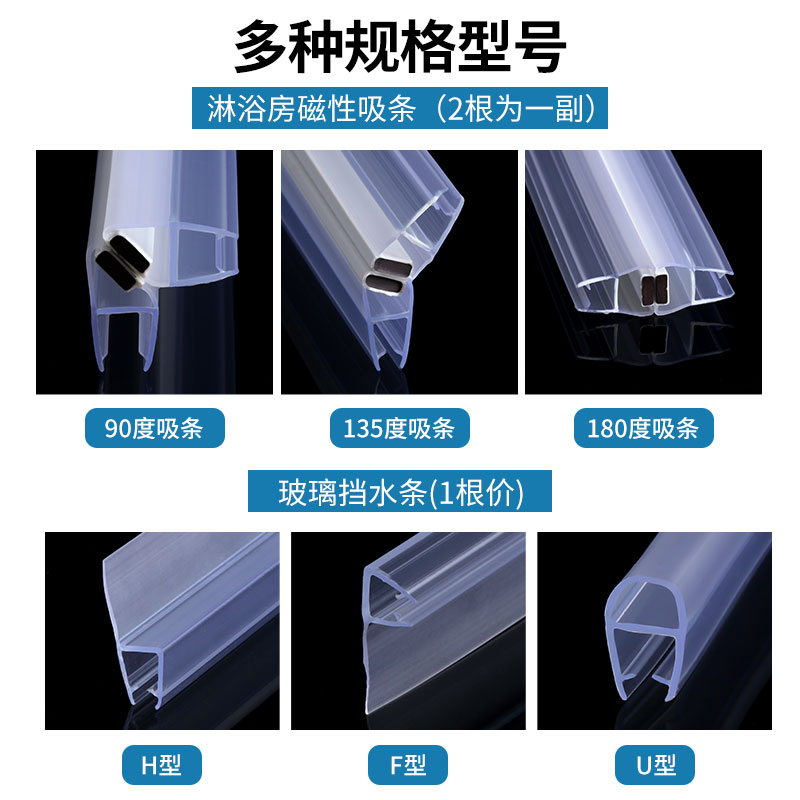 淋浴房挡水条浴室钢化防水卫生间磁吸条防撞玻璃门密封条门缝胶条