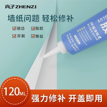 Wall Paper Cracking Teething Edge Mending Glue Wall Paper Shedding Paste Repair Home Powerful Special Sticky Rice Glue Mending Glue