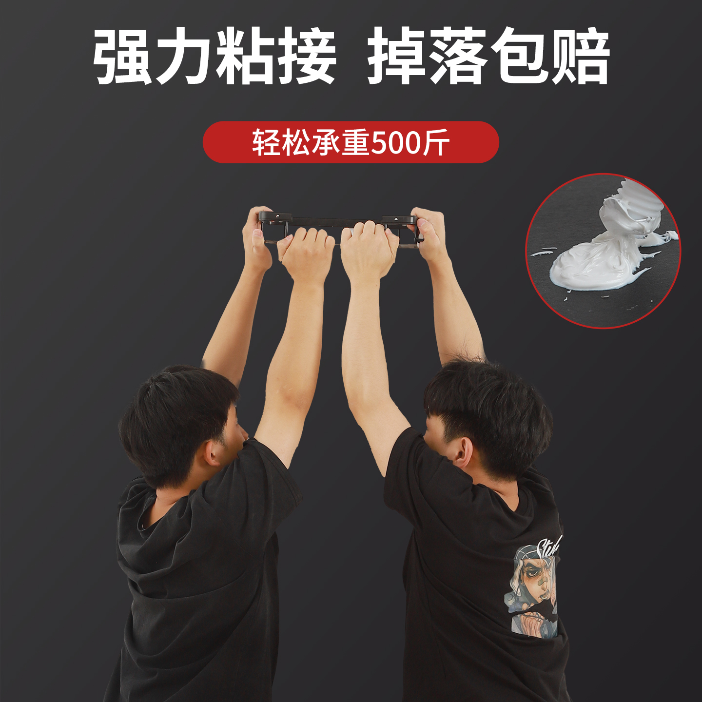 免钉胶强力胶水代钉胶墙面瓷砖专用门窗挂钩置物架免钉胶 - 图1