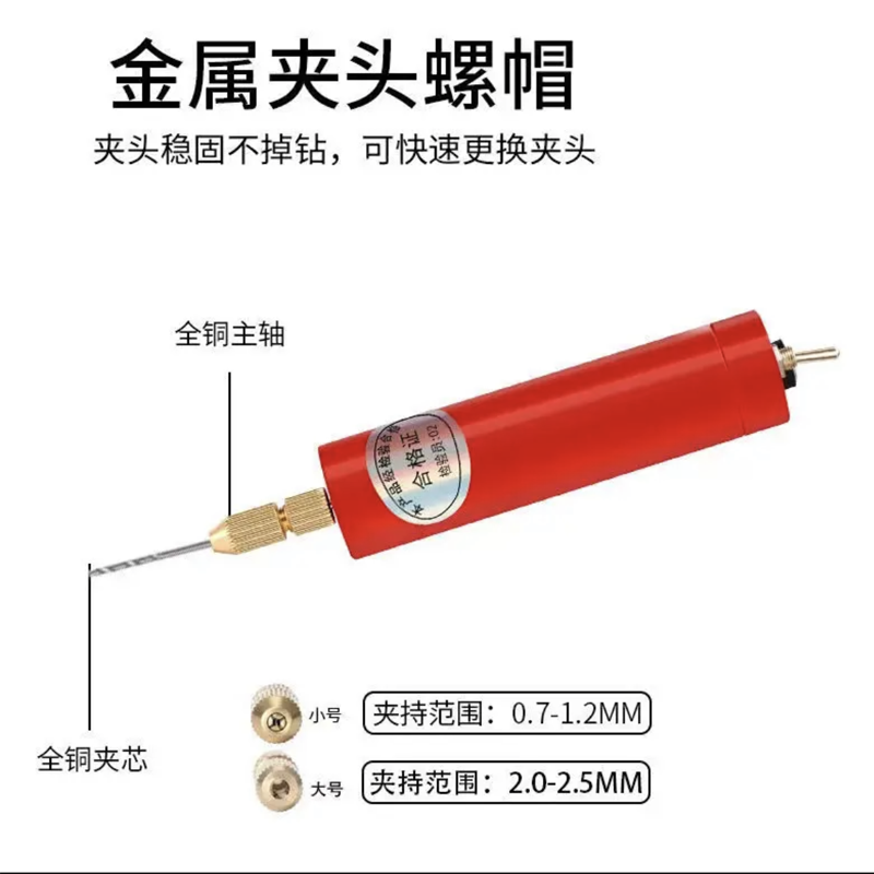 家用手工DIY迷你小电钻水晶滴胶文玩打磨USB钻孔器核桃打孔机神器 - 图3