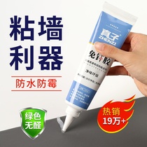 Wall Paper Glue Patching Wallpaper Mend Glue Sticky Rice Glue Sticking Wall Special Powerful Drop Paste Repair Free of Tune Home