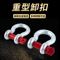 Shackle D type American toxoplasmosis hoisting Jib National Standard U Type Insurance Card Ring Crane Ring Horseshoe Snapper