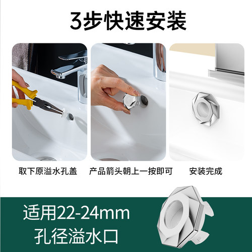 洗脸盆溢水孔塞装饰盖电镀层防臭塞洗手池孔塞面盆溢水孔堵头配件 - 图2