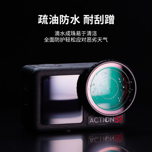 英克希滤镜适用大疆Action 5pro滤镜CPL偏振镜运动相机action4/3 nd滤镜ND8/16/32/64减光镜UV镜DJI Osmo配件 - 图2
