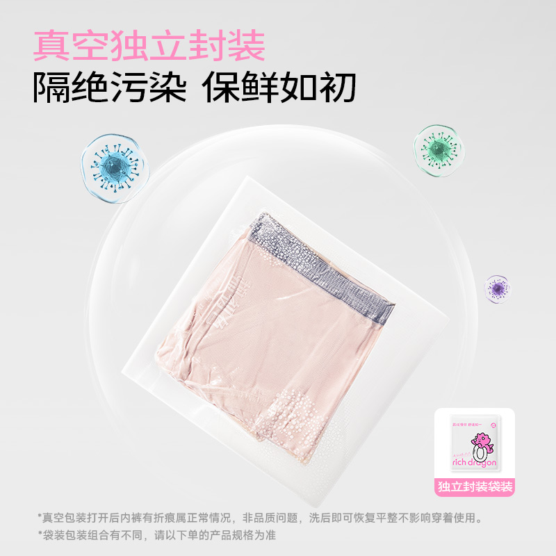 RichDragon【欧若风】春夏中腰女士内裤7A新疆棉加长底档大码内裤