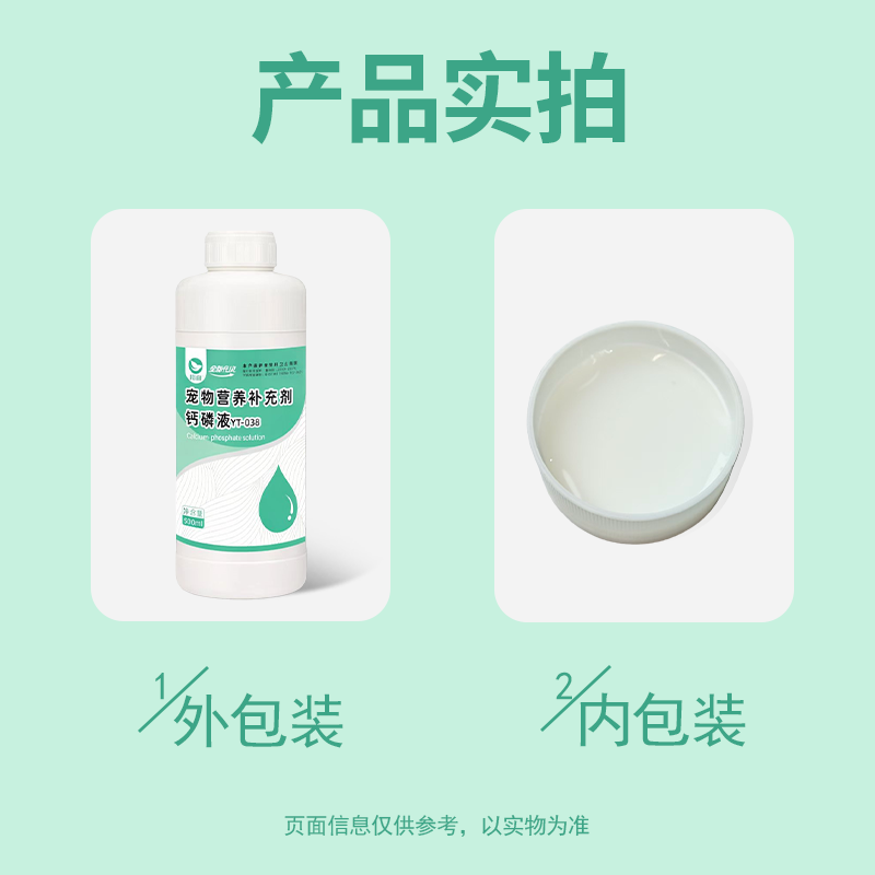 格音钙磷液鹦鹉鸽子宠物手养鸟补钙补磷钙磷粉升级款,淘宝优惠券,粉丝福利购,淘宝优惠卷