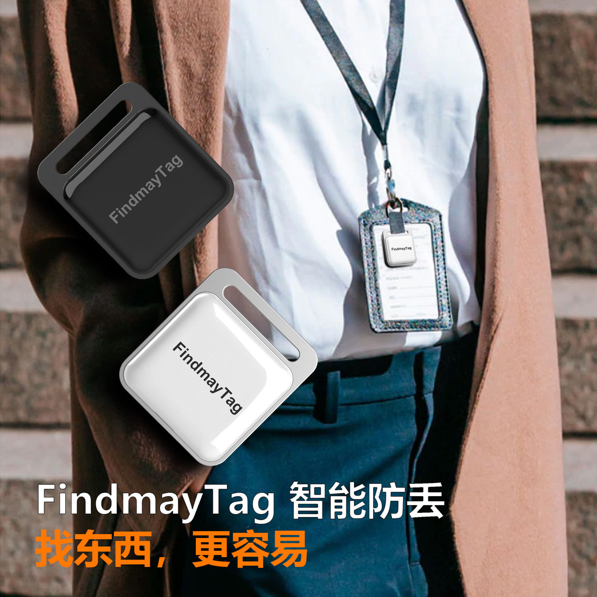 行李箱防丢神器智能防丢器手机钱包行李箱定位防丢神器gps汽车钥匙定位宠物猫狗儿童背包寻找定位宠物老人,淘宝优惠券,粉丝福利购,淘宝优惠卷