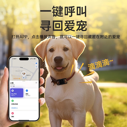 airtag平替宠物防丢器狗狗定位器防走丢神器猫咪项圈防走失gps订位器动物追跟踪定位仪适用于苹果安卓定仪器 - 图2