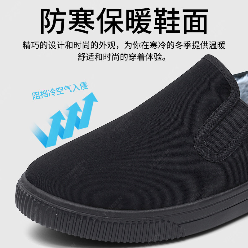 意迪森老北京布鞋冬鞋男加绒加厚中老年黑布鞋保暖加厚爸爸鞋棉鞋,淘宝优惠券,粉丝福利购,淘宝优惠卷