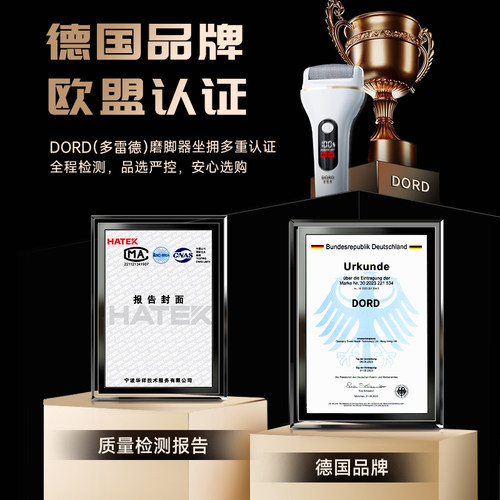 德国DORD电动修脚器强力大功率去死皮老茧磨脚石搓脚家用磨脚2026 - 图3