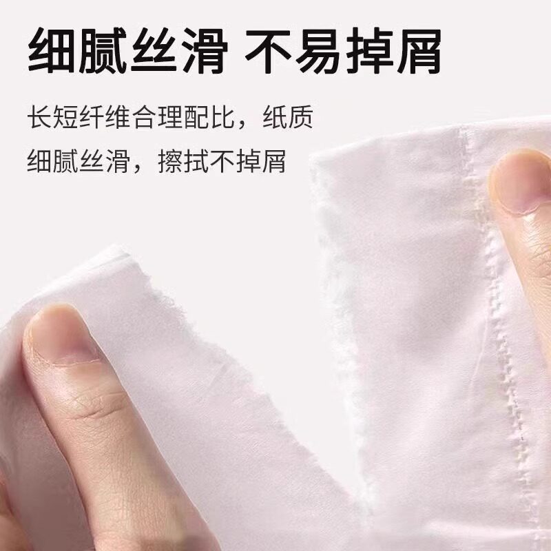 金莱雅抽纸婴儿可湿水超韧四层原生木浆面巾纸家用实惠装擦手纸