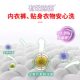 Libai underwear soap washing soap home for men and women special underwear for home affordable soap washing clothes underwear