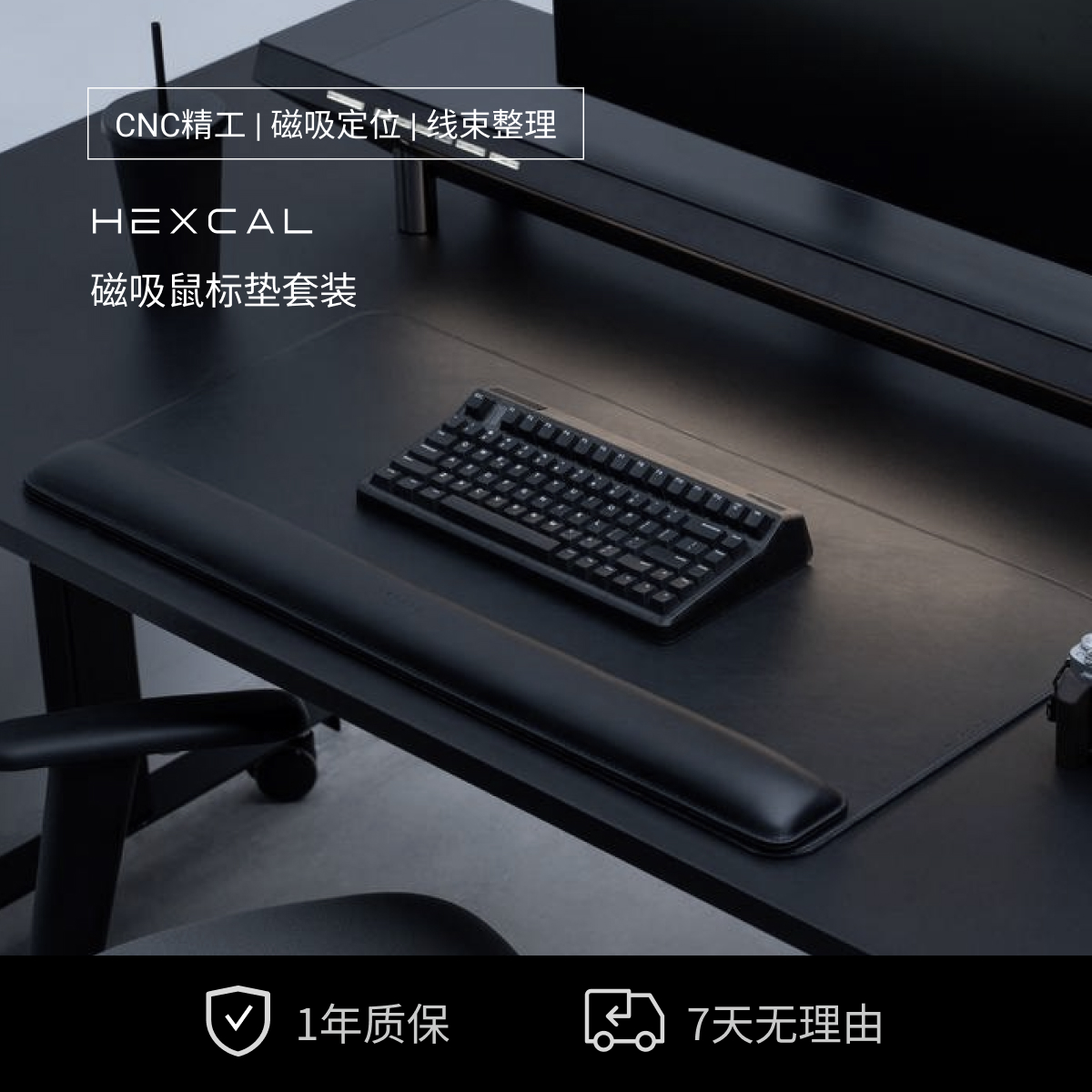Hexcal品牌高端全磁吸桌垫+腕枕+固线石套装 - 图1