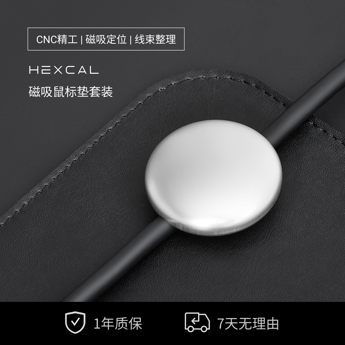 Hexcal品牌高端全磁吸桌垫+腕枕+固线石套装 - 图3