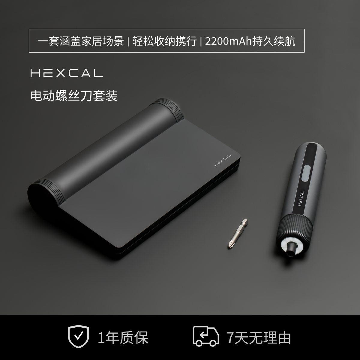 Hexcal 电动螺丝刀便携套装 家用大扭力无线电批带24枚批头 - 图1