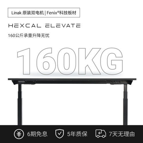Elevate F5意大利进口Fenix桌板黑色亲肤触感LINAK双电机免费安装 - 图1