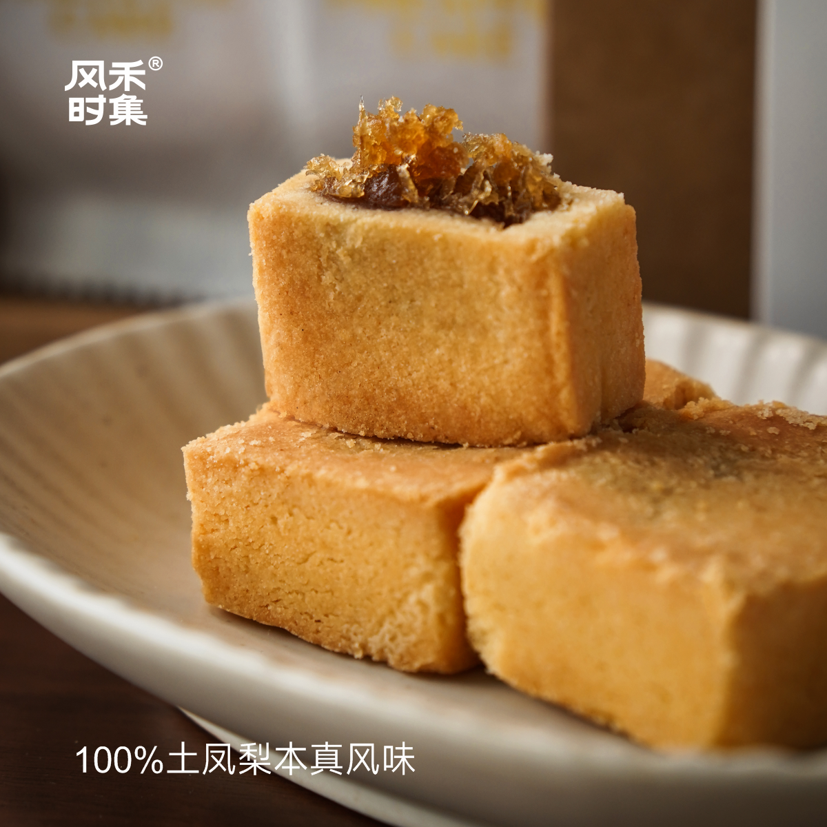 正宗台湾手工古法凤梨酥100%土凤梨动物黄油下午茶点心手信伴手礼,淘宝优惠券,粉丝福利购,淘宝优惠卷