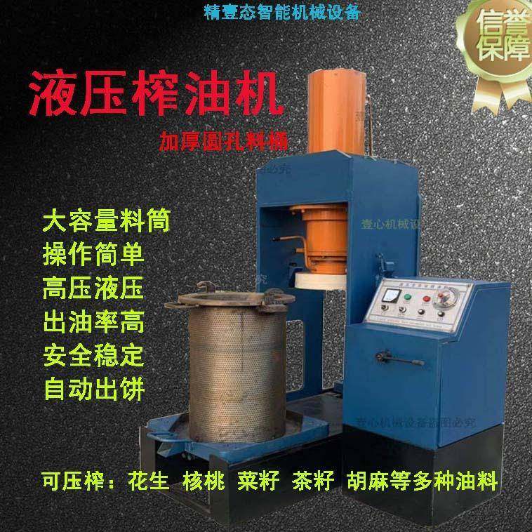 超高压立式液压榨油机大料筒茶籽花生核桃菜籽双料桶榨油整套设备,淘宝优惠券,粉丝福利购,淘宝优惠卷