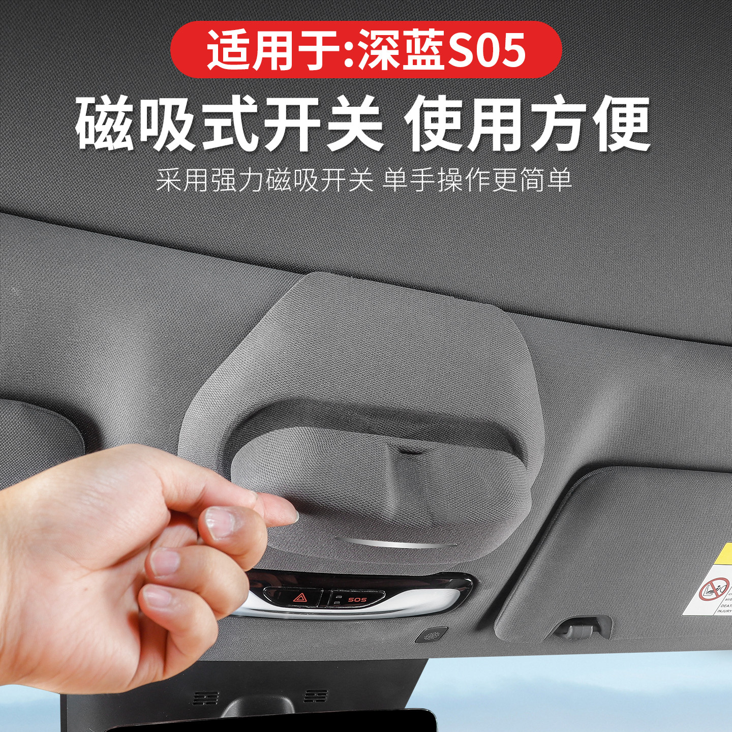24-26款深蓝S05 DEEPAL S05专用车载定制天窗眼镜盒 左右舵适用