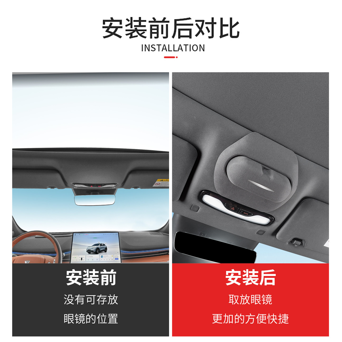 24-26款深蓝S05 DEEPAL S05专用车载定制天窗眼镜盒 左右舵适用