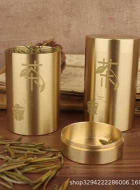 黄铜茶罐茶叶罐密封储茶器黄铜桌面摆件茶仓便携旅行中国风茶叶罐