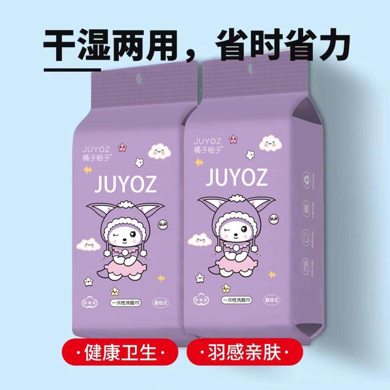 jUYOz悬挂式一次性洗脸巾抽取式加大加厚棉柔巾干湿两用擦脸巾,淘宝优惠券,粉丝福利购,淘宝优惠卷