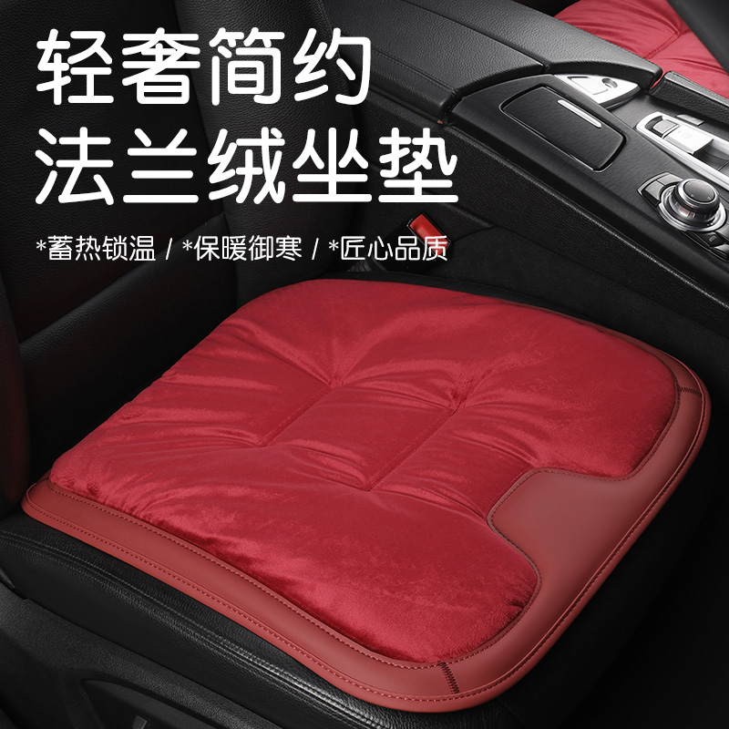 长安汽车法兰绒坐垫 uiniV/Z/K/T 逸达 锐程 X5 X7 CS95/85车座垫