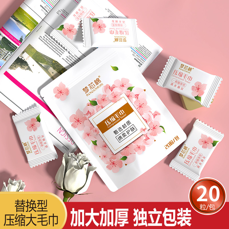 梦芯棉30*24cm压缩毛巾一次性洗脸巾洁面巾吸水小方巾旅行装卸妆,淘宝优惠券,粉丝福利购,淘宝优惠卷