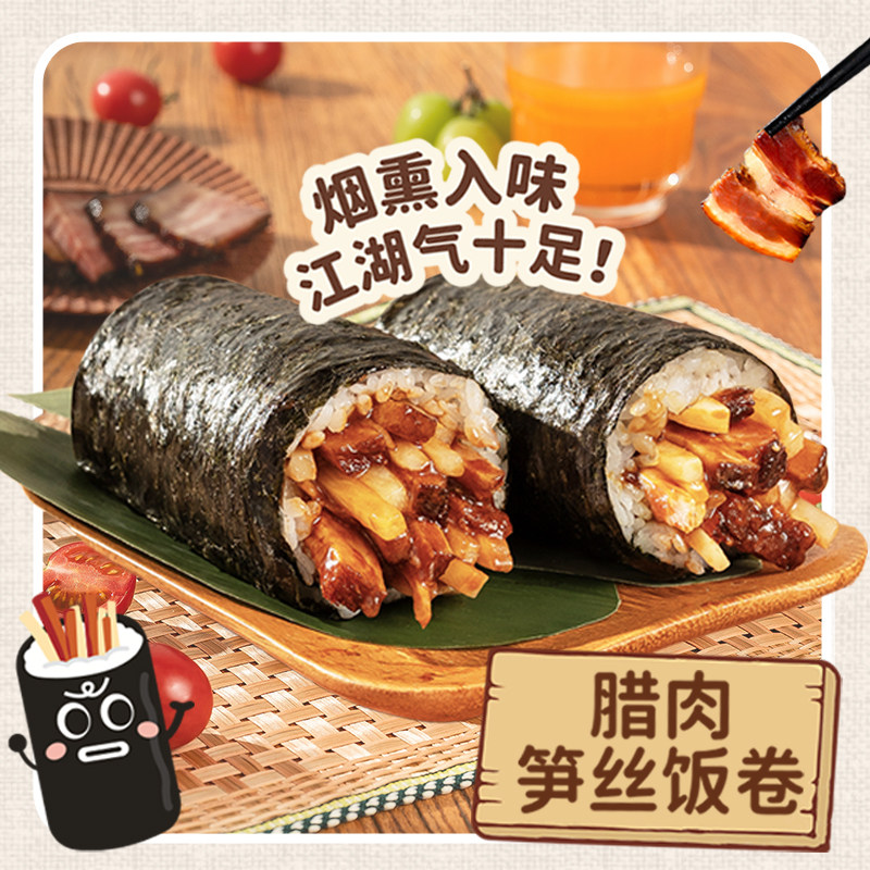膳阶红烧肉腊肉笋丝饭卷海苔寿司学生营养早餐加热即食便利店懒人,淘宝优惠券,粉丝福利购,淘宝优惠卷