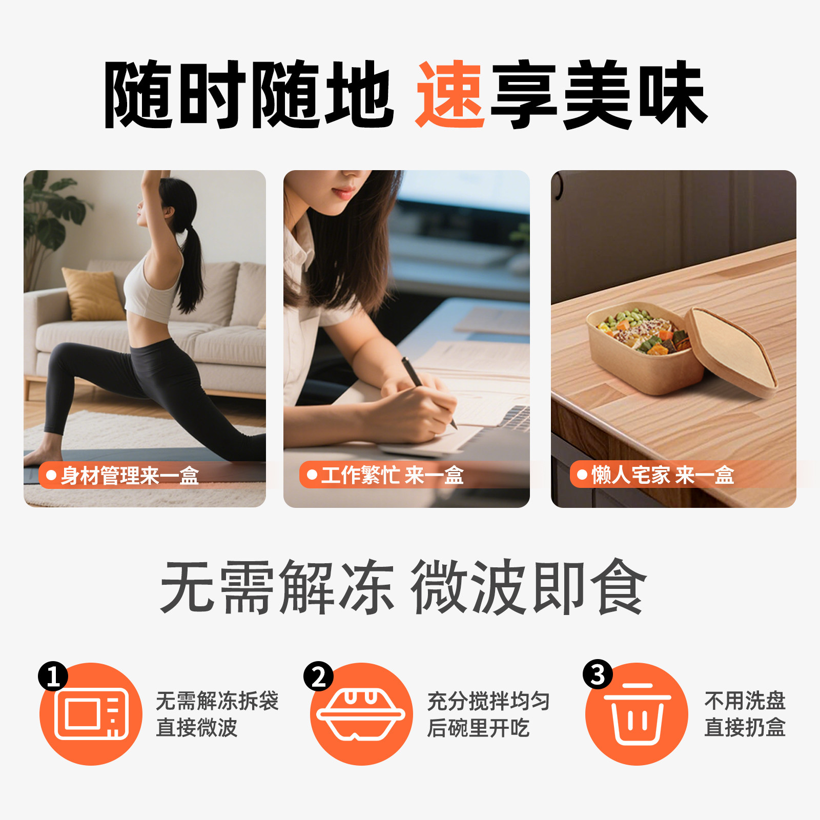 膳阶轻食粗粮代餐主食健身餐减饱腹控卡微波加热方便健康预制菜,淘宝优惠券,粉丝福利购,淘宝优惠卷