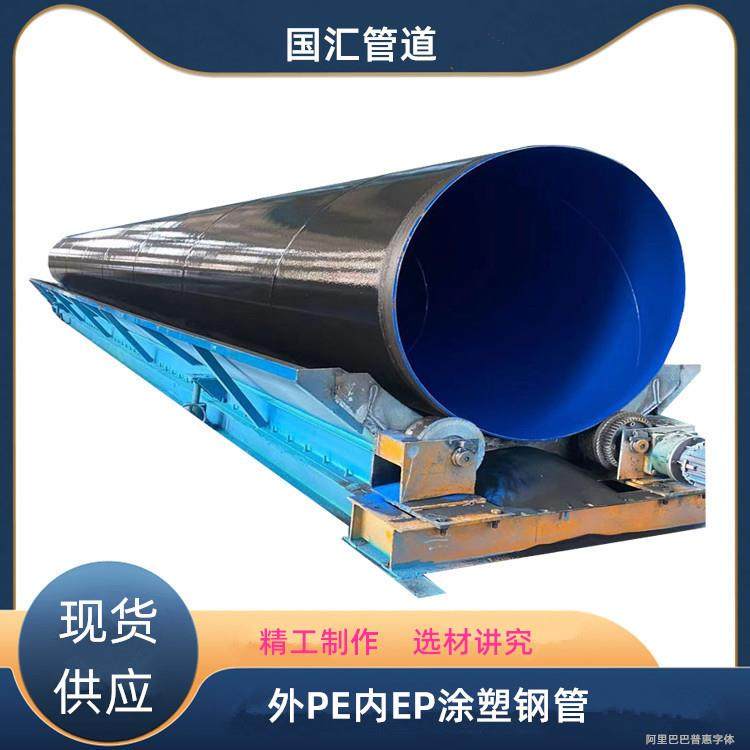 外PE内EP防腐钢管承插口连接涂塑复合钢管中水管道TPEP螺旋管,淘宝优惠券,粉丝福利购,淘宝优惠卷