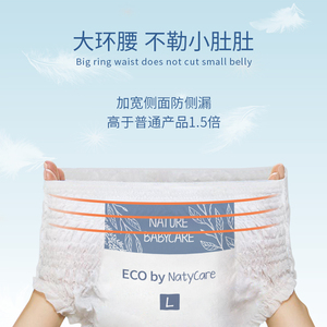 尼塔纸尿裤极光mini装