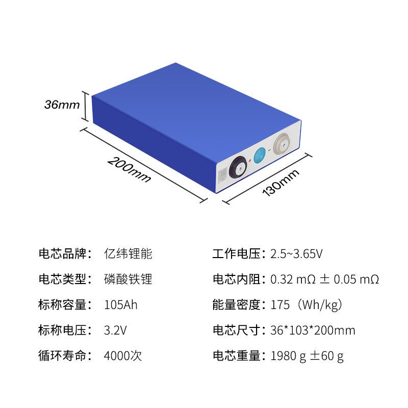 锂能电芯全新正A品3.2V105ah磷酸铁锂电池自己组装大单体 - 图0