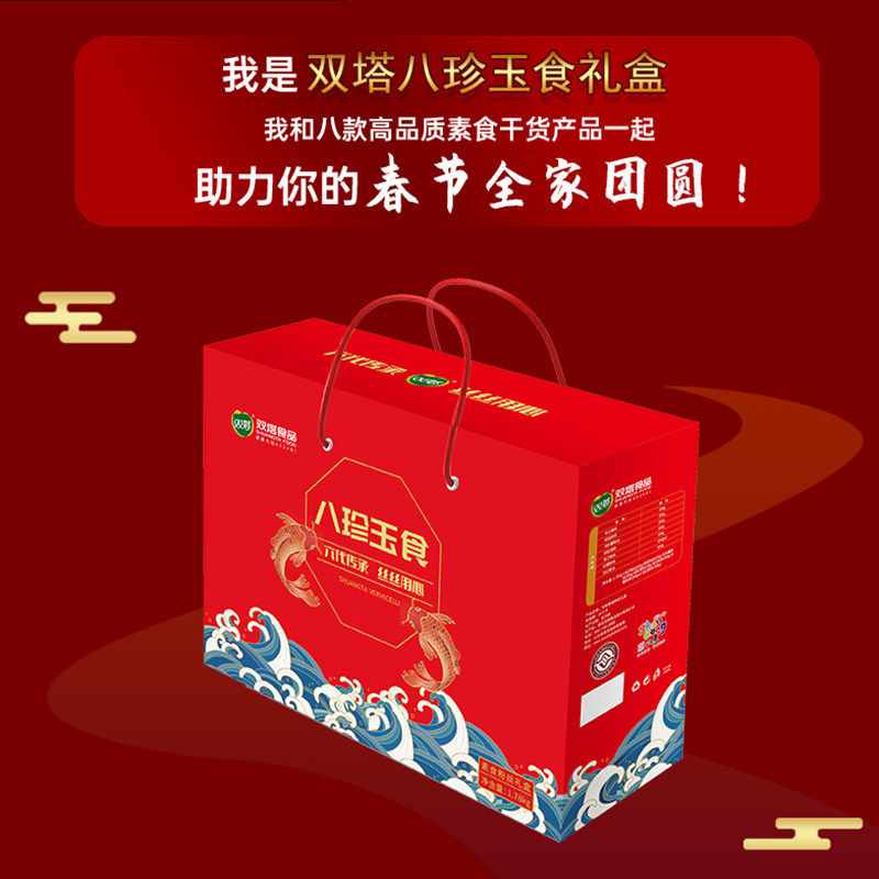 双塔 八珍玉食礼盒1.78kg粉丝粉皮8款素食干货大分量新年礼盒,淘宝优惠券,粉丝福利购,淘宝优惠卷