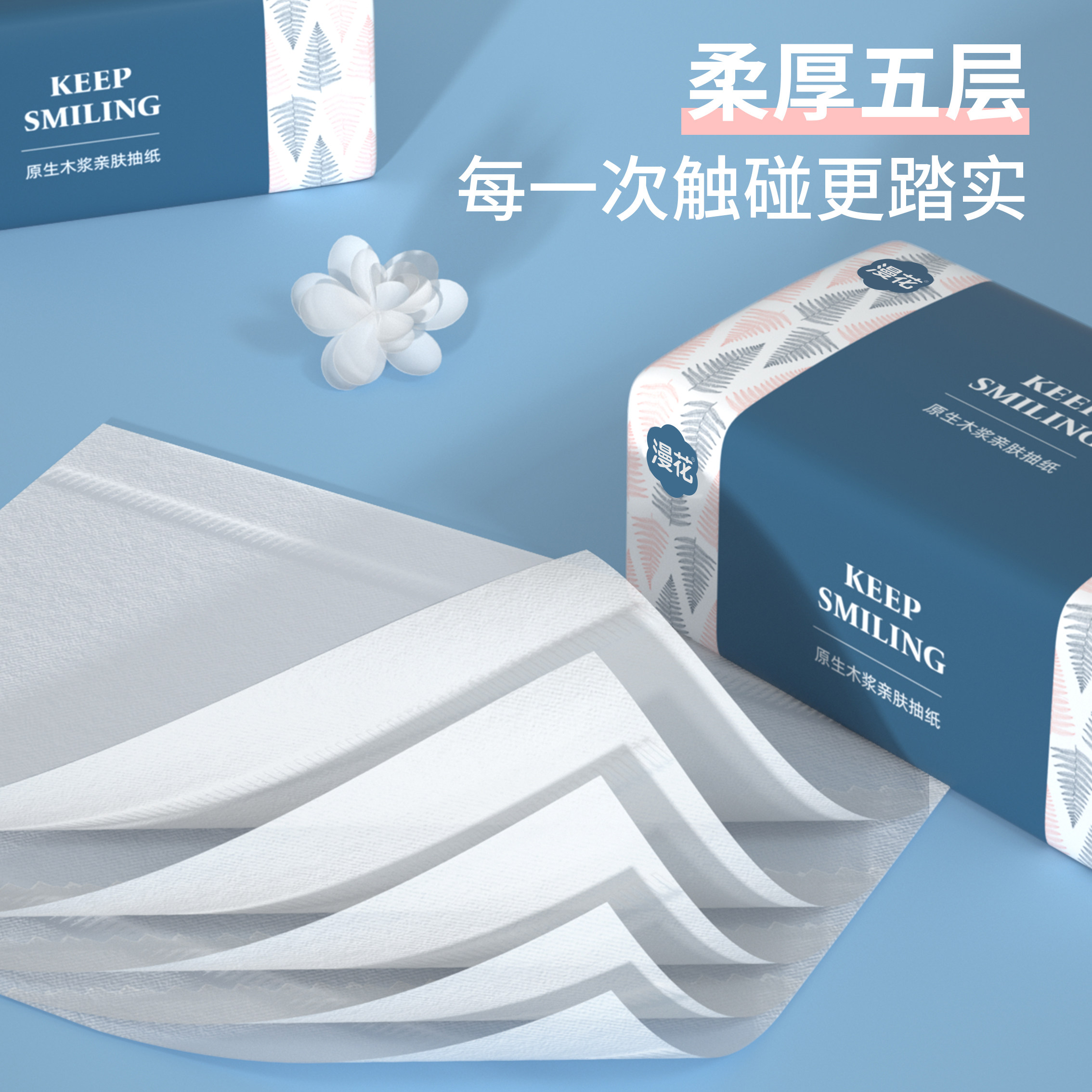 漫花6包餐巾纸抽纸家用实惠装面巾纸擦手卫生纸整箱纸巾,淘宝优惠券,粉丝福利购,淘宝优惠卷