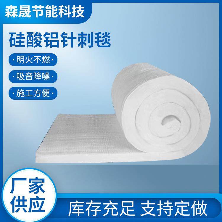 硅酸铝针刺毯管道保温陶瓷纤维保温毯锅炉隔热棉保温棉硅酸铝卷毡,淘宝优惠券,粉丝福利购,淘宝优惠卷